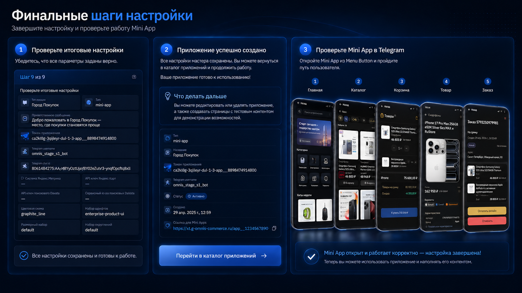 Проверьте и запустите в Omnis